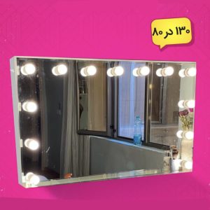 آینه آناستازیا ۱۳۰ در ۸۰