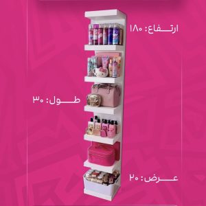 استند هفت طبقه کایلی
