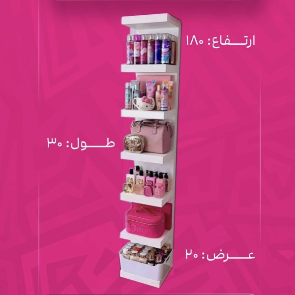استند هفت طبقه کایلی