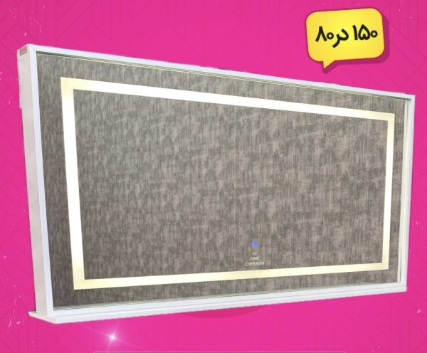 آینه کریستال ۱۵۰ در ۸۰