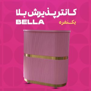 کانتر پذیرش بلا یکنفره (نوار استیل دوبل)