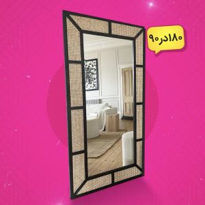 آینه حصیری سما