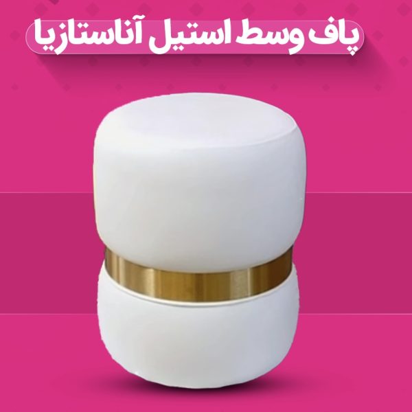 پاف آناستازیا گرد ۴۰