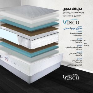 تشک ویسکو مدل گلد مموری