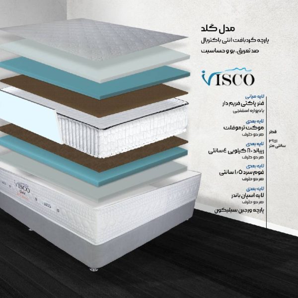 تشک ویسکو مدل گلد