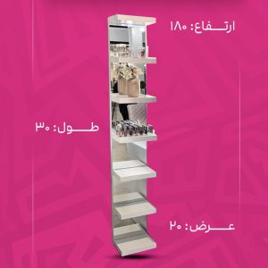 استند هفت طبقه آینه ای