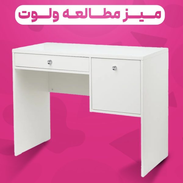 میز مطالعه کایلی
