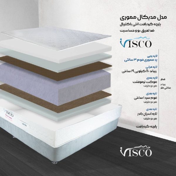 تشک ویسکو مدل مدیکال مموری