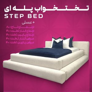 تختخواب پله ای